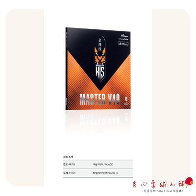 【 TMOUNT 金澤洙 】MASTER V49 V47 高彈蛋糕海綿4