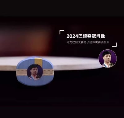 【紅雙喜】首批 馬龍六金王 W968國家隊特製5