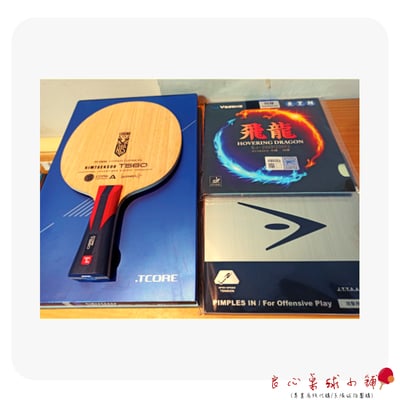 【 韓國狂飆龍5套餐 】TMOUNT T560套餐組合 (含飛龍+C1)1