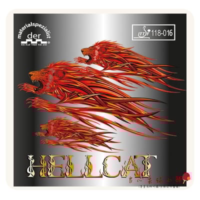 【 Der Materialspezialist 】德國材料專家 膠皮 長顆粒 - Hellcat1