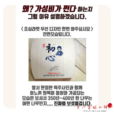 【 RSM 】 柳承敏 初心 M Grade 10MM 韓國熱賣6