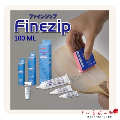 【 Nittaku 】Finezip  無機膠水 ( 50ml /100ml )1
