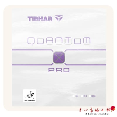 【TIBHAR】Quantum X PRO /X PRO SOFT 量子 彩色膠皮2