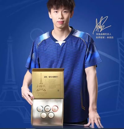 【雙魚 】巴黎奧運金裝紀念奧運乒乓球1