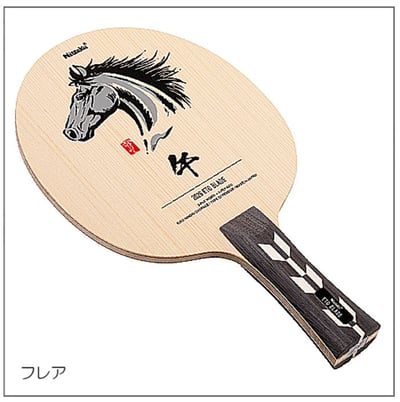 【 Nittaku 】 2026 馬年紀念拍 特注 生肖拍2