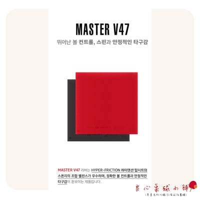 【 TMOUNT 金澤洙 】MASTER V49 V47 高彈蛋糕海綿5