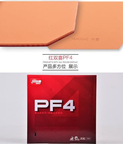 【紅雙喜】PF4 新款緻密性硬海綿1