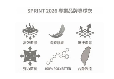 【SPRINT】2026 夏季 品牌桌球衣 台灣製造親膚排汗衫2