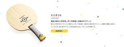 【BUTTERFLY蝴蝶】小小兵 Minions 含2