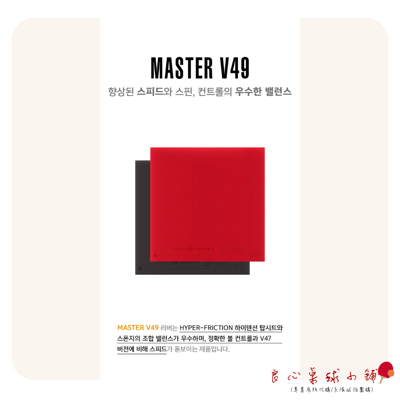 【 TMOUNT 金澤洙 】MASTER V49 V47 高彈蛋糕海綿6