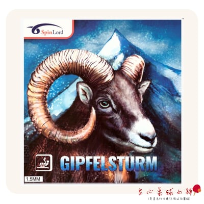 【 Spinlord 】Gipfelsturm 怪山羊 #能用短顆手法使用的長顆粒#1