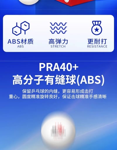 【雙魚 】巴黎奧運專用 正式比賽球 PRA40+ 高分子有縫球4