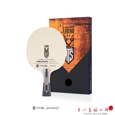 【 TMOUNT 金澤洙 】KTS 920 ZLC (5+2外置ZLC) 波爾ZLC結構3