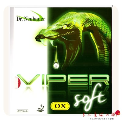 【 Dr.Neubauer 】Viper soft 軟毒蛇1