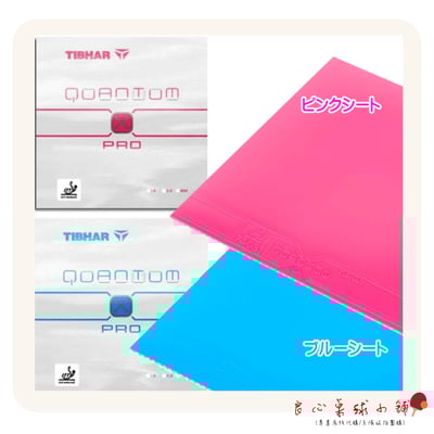 【TIBHAR】Quantum X PRO /X PRO SOFT 量子 彩色膠皮3