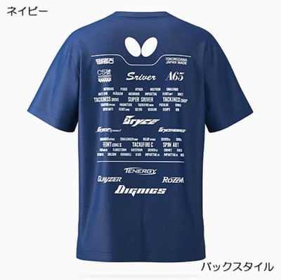 【BUTTERFLY蝴蝶】蝴蝶 2024 限量 冬季新品桌球衣3