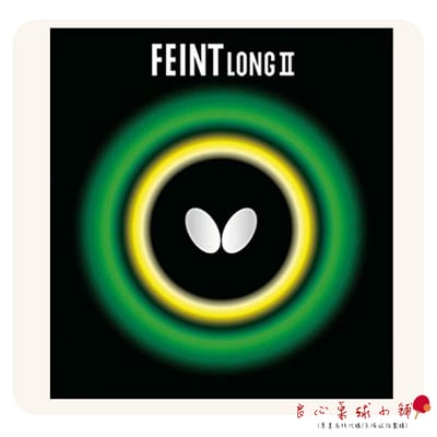 【BUTTERFLY蝴蝶】Butterfly LONG II 長顆粒1