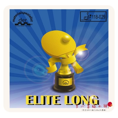 【 Der Materialspezialist 】德國材料專家 膠皮 長顆粒 - Elite Long1