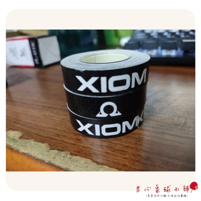 【XIOM】2023 德國製造 新款護邊 護邊 邊條2