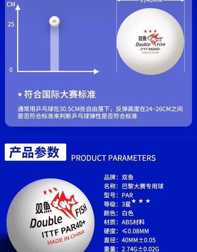 【雙魚 】巴黎奧運專用 正式比賽球 PRA40+ 高分子有縫球3
