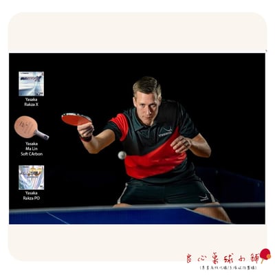 【YASAKA】RAKZA PO 氣泡式海綿短顆膠皮(世錦賽男單亞軍FALCK用皮)3