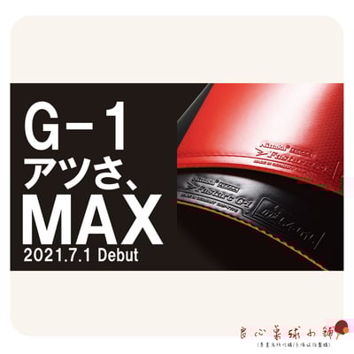 【 Nittaku 】Fastarc G-1 MAX 2.1MM(G1)1