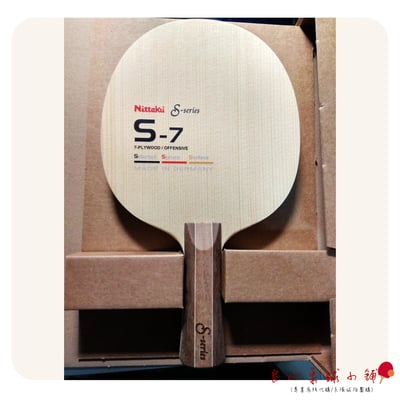 【 Nittaku 】 S-series S-7 德製純木七夾1