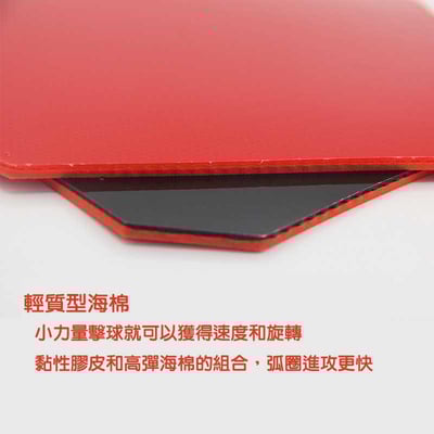 【紅雙喜】2020最新款 PF4-50 蛋糕海綿 輕量型 黏性高彈套4