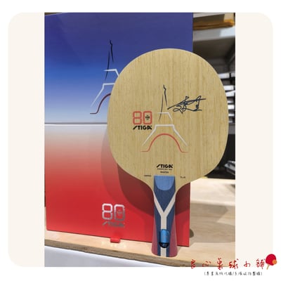 【STIGA】靈感碳王 INSPIRA PLUS 巴黎限量款(王曼昱款)1