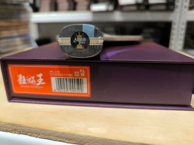 【紅雙喜】狂飆王 AC-B 向鵬 ACB 藍黑芳碳2