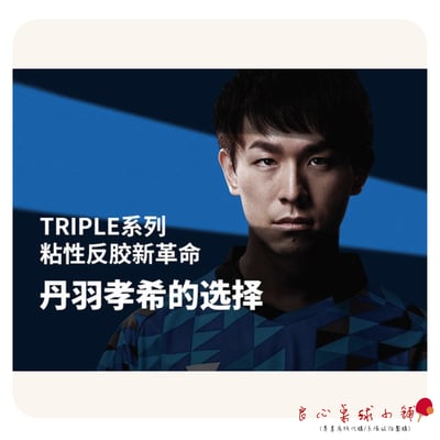 【 Victas 】Triple Double Extra (TD)1