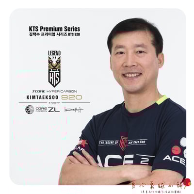 【 TMOUNT 金澤洙 】KTS 920 ZLC (5+2外置ZLC) 波爾ZLC結構4