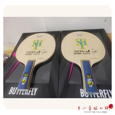 【BUTTERFLY蝴蝶】 TIMO BOLL J1