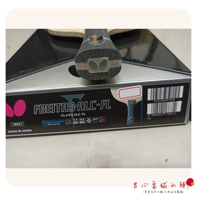 【BUTTERFLY蝴蝶】Freitas ALC 弗雷塔斯ALC3