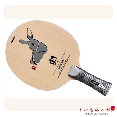 【 Nittaku 】2023 兔年 限量特注2