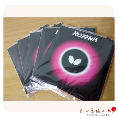 【BUTTERFLY蝴蝶】 ROZENA 羅納1