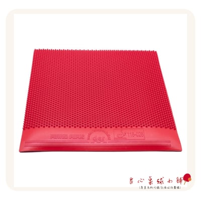 【 Der Materialspezialist 】德國材料專家 膠皮 長顆粒 - Power-Pipes1