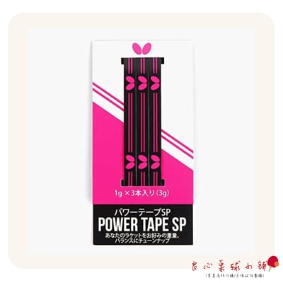 【BUTTERFLY蝴蝶】重量 重心 調整器 調整貼條 (3條)1