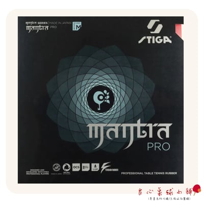 【STIGA】Mantra Pro XH H M 咒語PRO2