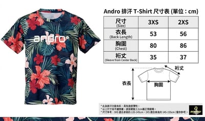 【 Andro 】塗鴉款/花卉款 套裝 (桌球衣+桌球褲)5