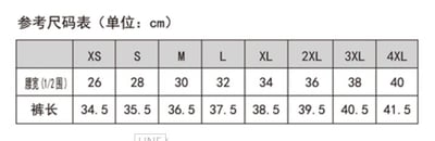 【BUTTERFLY蝴蝶】BWS 專業短褲2