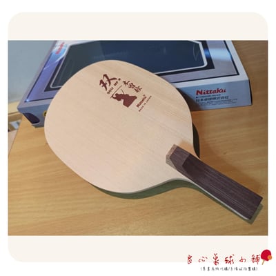 【 Nittaku 】Sou MF 雙 反轉式陰陽拍1