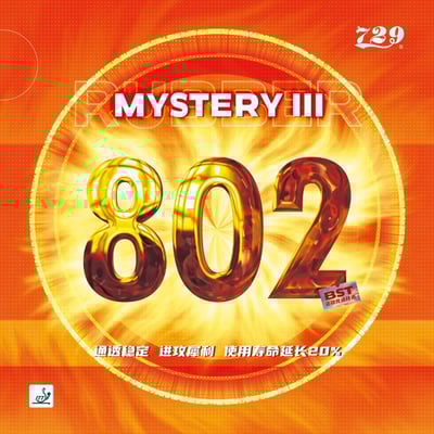 【729友誼】新版 鬼斧802短顆 8021