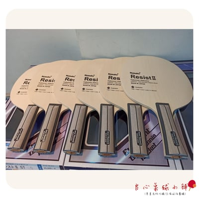 【 Nittaku 】Resist II 日本製五夾純木削球拍 #柳木面材#2