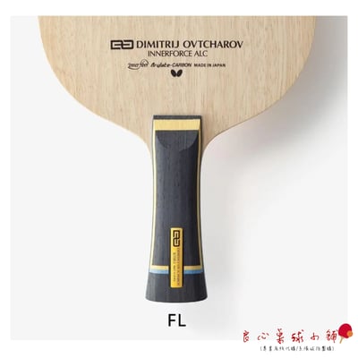 【BUTTERFLY蝴蝶】蝴蝶 OVTCHAROV INNERFORCE ALC 奧恰洛夫5