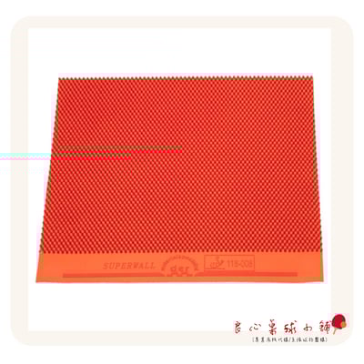 【 Der Materialspezialist 】德國材料專家 膠皮 長顆粒 - Superwall2