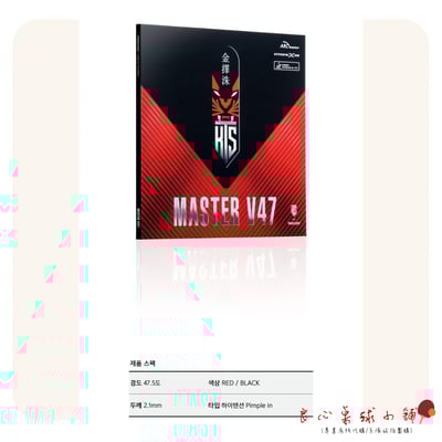 【 TMOUNT 金澤洙 】MASTER V49 V47 高彈蛋糕海綿3