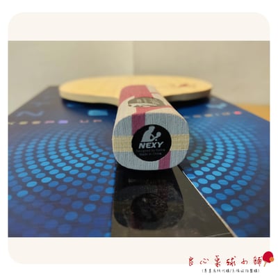 【 Nexy】朱世赫 削球拍 #蝴蝶朱世赫特注結構#3