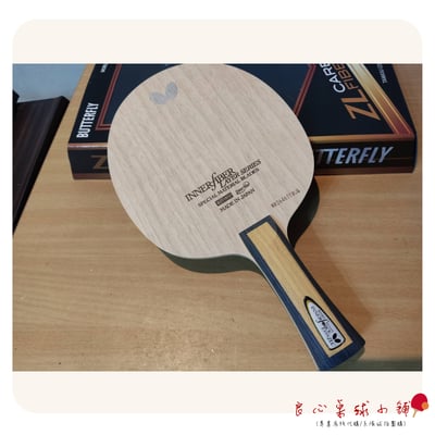 【BUTTERFLY蝴蝶】Innerforce Layer ZLC #內力ZLC#2