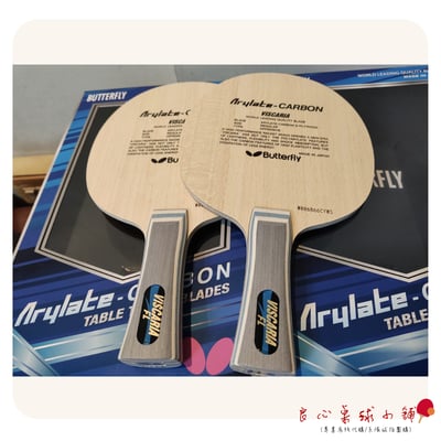 【BUTTERFLY蝴蝶】Viscaria 蝴蝶王 #日本內銷版#2